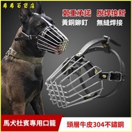 Doberman Dog Training Suit Stainless Steel Tool Cowhide Dedicated Anti-Bite Cage Horse Muzzle Mask S