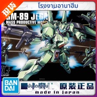 โมเดล HGUC Jegan 1/144