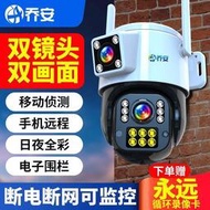攝像頭 監視器 攝影機 祕錄器 微型攝像機 超高清360度全景監控器 連手機遠程4G監控攝像頭無線WiFi防水