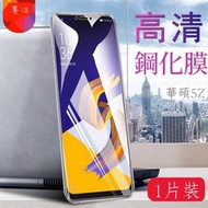 華碩ASUS ZenFone 5Z 高清全玻璃鋼化膜 保護貼