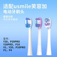 Suitable for usmile Toothbrush Head p20pro/y20pro/p10pro/y30/v1/y20/p4/p10 Universal