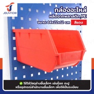 Spare Parts Box SIZE M 14x22x12 Cm. Red JBUYNOW RB2300810-59