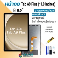 หน้าจอ samsung Tab A9 Plus/SM-X210/SM-X215 งานแท้ จอชุด จอแท้ จอ+ทัช Lcd Display ซัมซุง กาแลคซี่ Tab