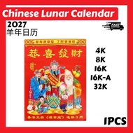 【2027羊年日历】Traditional Chinese Calendar Year of the RAM/GOAT Lunar Calendar Housewarming 手撕日历 传统通胜日历