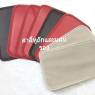 Louis Speedy 25 30 35 Bag Bottom Pad