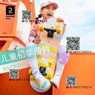 迪卡儂兒童滑板初學者青少年專業板男女孩雙翹四輪滑板車KIDA
