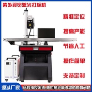 Marking Machine Ultraviolet ABS Laser Metal Marking Machine Plastic Laser Engraving Machine Marking 