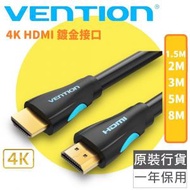 VENTION - 1.5米線長 HDMI 2.0 (4K@60Hz) 純銅線芯鍍金頭 影音傳輸線 - AAHBG