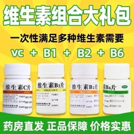 Oo13- [Vitamin C tablets] Chinese Vitamin B1 B2 B6 VC Mineral tablets Supplement Various Vitamin Def