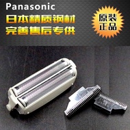 Suitable for Panasonic Razor Knife Net ES4036 ES4813/4815 ES4820/4823/4826 ES4853 Blade
