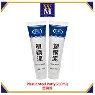 Ready Stock🔥200ml Reform Grouting Fix Tiling Repair Plastic Steel Putty Epoxy Resin Waterproof Gap F