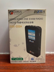 Corus DSE-555A 收音機 [DSE考生必備]