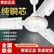 严选美的吊扇FC140-BA吊风扇大风家用大电风扇挂客厅56寸工程扇