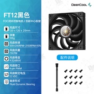 Deepcool FT12 Desktop Computer Case Fan High Performance 12cm Silent FDB Bearing Airflow Pressure Fa