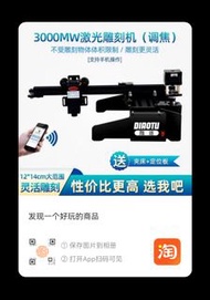 雕途 JL2 鐳射雕刻機