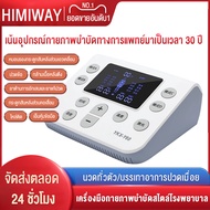 HIMIWAY MALL  การบำบัดด้วยความถี่ อุปกรณ์ไฟฟ้าบำบัด เครื่องกายภาพบำบัด โรงพยาบาล เครื่องกระตุ้นชีพจร