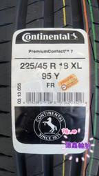《億鑫輪胎 三重店》Continental 馬牌輪胎 PC7 225/45/18 225/45R18 六月 6月 活動價