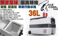 夏天必備 贈冰箱架 【愛上露營】艾比酷 36L LG-D36 雙槽雙溫控 LG壓縮機 行動冰箱 車載冰箱 露營冰箱