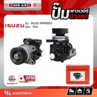 ISUZU NPR Power Pump 6BG1 Engine