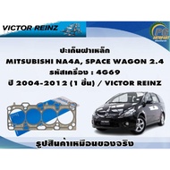 Gasket Set MITSUBISHI NA4A SPACE WAGON 2.4 Engine Code: 4G69 Year 2004-2012/VICTOR REINZ