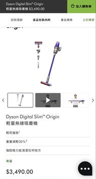 Dyson Digital Slim Origin 無線吸塵機