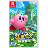 二手Switch 『 星之卡比 探索發現』遊戲片，盒裝完整，可正常遊玩，歡迎下單