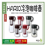Cold Brew Coffee Maker HARIO Cold Brew Pot Made in Japan Teapot Camping Picnic MCPN-7 MCPN-14 < Jasm