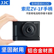 JJC Suitable for Sony ZV1II ZV1M2 Camera Handle ZV1 Second Generation ZV-1F Grip Anti-slip Quick Rel