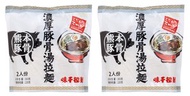 味千拉麵 - 豬骨湯拉麵 2包優惠裝(冷凍)
