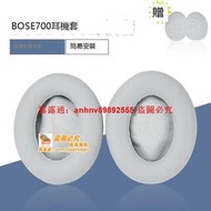 「超低價」尚諾適用於BOSE 700 NC700 耳機海綿套耳罩皮套耳墊耳棉頭梁套