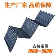 新品新款 板300w光伏板電商豹款高轉換電池板折疊Y車載太陽能板