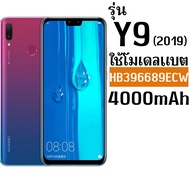 (ส่งจากไทย) แบตเตอรี่โทรศัพท์ HUAWEI รุ่น Mate9/Mate9Pro/Y9(2018)(2019)/Y7Pro(2019) ความจุ 4000mAh (