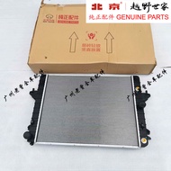 New Beijing Automobile BAIC BJ40L Water Tank Radiator Assembly Beijing BJ40 Antifreeze Water Tank He