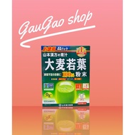 Japanese barley young barley powder 44 packs