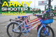 รถจักรยาน ล้อ 20 นิ้ว - ARMY Shooter รุ่นขายดี คุ้ม