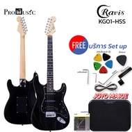 กีตาร์ไฟฟ้า พร้อมแอมป์ Cravis Electric Guitar 22 เฟรต ทรง Strat HSS รุ่น KG01 ฟรี แอมป์กีต้าร์ สายแจ