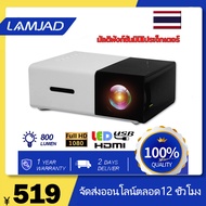 YG300 โปรเจคเตอร์ Newest Mini LED Projector Home Theater Beamer