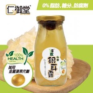 仁御堂 - 嚐飲有機銀耳露 (200毫升/瓶) 採用金羅漢果代糖