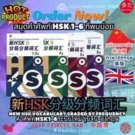 NEW HSK Vocabulary GRADED BY FREQUENCY Hsk1-6 System (Chinese Edition English) Chinese Sentence Samp