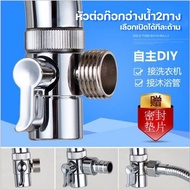 Faucet Connector 2-Way 2-Way