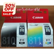 ตลับ CANON 810  811 ออกใบกำกับภาษีได้ จัดส่งทุกวัน #หมึกปริ้นเตอร์  #หมึกเครื่องปริ้น hp #หมึกปริ้น 