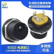 DC-021 DC Power Socket 5.5 * 2.1/2.5MM 3-Pin Welding Wire Female Interface Charging