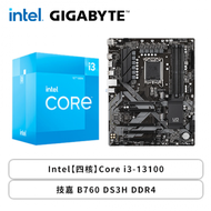 【真威】技嘉 B760 DS3H DDR4+Intel【四核】Core i3-13100