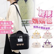 Hong Kong - 輕便媽媽袋 媽咪包 媽媽包後背包 防水媽媽包 大容量媽媽後背包 小熊刺繡保溫袋（黑色）