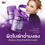 แท้💯% น้ำชง BTO <ใหม่> BTO Gluta grapeseed blink (1 กระปุก) กลูต้า บีทีโอ 50 g.