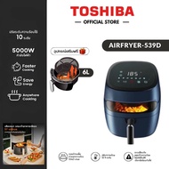 TOSHIBA AF899L⭐ หม้อทอดไร้น้ำมัน 8.5 ลิตร ความจุขนาดใหญ่ หน้าจอ LED พร้อมระบบทอดแบบคู่