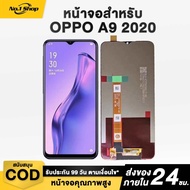 หน้าจอ LCD OPPO A8/A31/A11/A11X/A11N/A5 2020/A9 2020 ส่งของภาย ใน24ชั่วโมงรับประกันร้าน 99 วัน