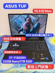 (荃灣實體店❤️‍🔥ASUS電競機)ASUS i7-11800H/8,16,32GB Ram/512GB SSD,1TB SSD/RTX3060獨立顯示卡/144Hz高刷/TUF系列/RGB Keyb