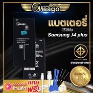 แบตเตอรี่ Samsung J4plus / Galaxy J4 Plus / Galaxy J7 Prime / G610 / EB-BG610ABE แบต แบตมือถือ แบตโทรศัพท์ แบตเตอรี่โทรศัพท์ Meago แบต