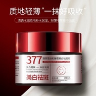 热卖 面霜face Cream ﻿ 强效祛斑霜美白去斑377面霜美白淡祛斑精华保湿提亮肤色袪斑霜+ZLD+